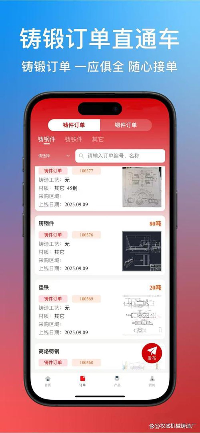 上海软件开发